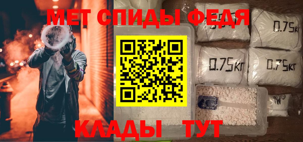 АМФЕТАМИН 97% Торжок