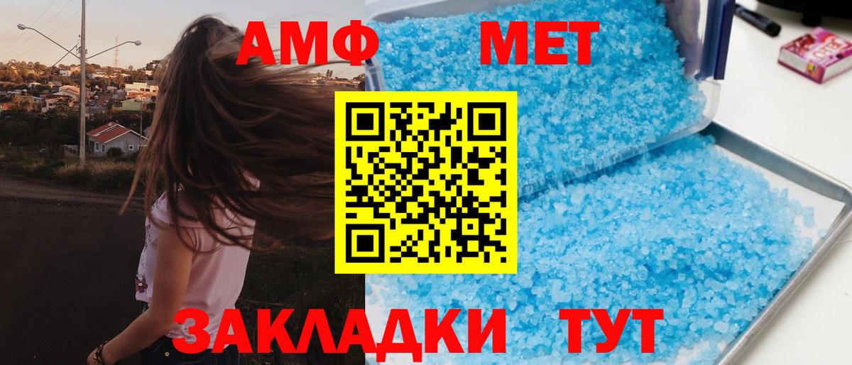 АМФЕТАМИН Premium  Вход с VPN  АМФ  Торжок 