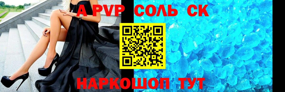 Alfa_PVP СК КРИС Торжок