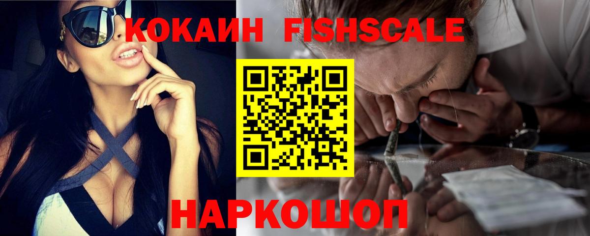 Cocaine 98%  купить наркотик  Торжок  Вход с VPN 