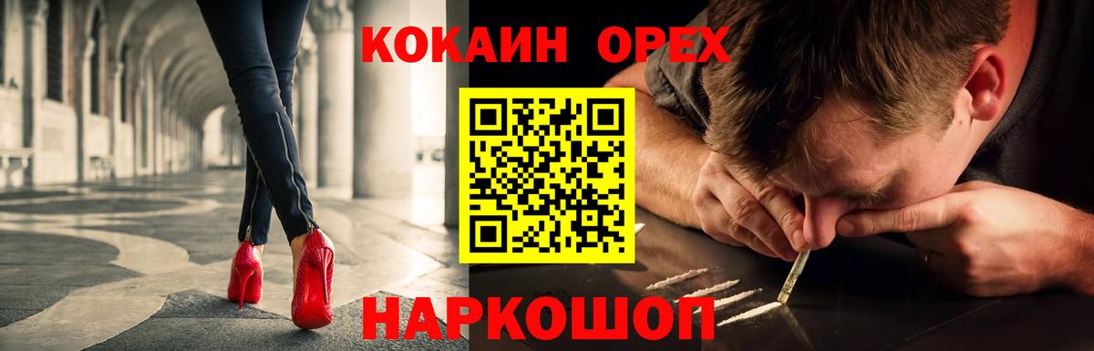 КОКАИН 98% Торжок