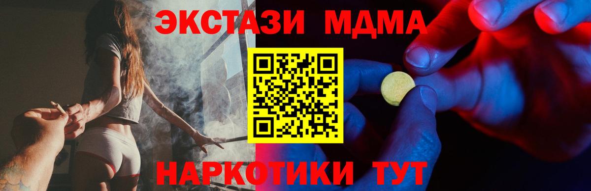 Торжок  mega ссылка  ЭКСТАЗИ Philipp Plein  Вход с VPN  нарко площадка какой сайт  Ecstasy  Экстази круглые 