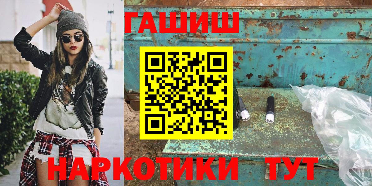 Гашиш убойный  Вход с VPN  Торжок 