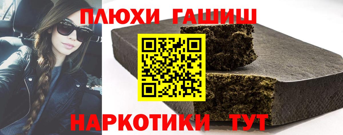 ГАШИШ Изолятор Торжок