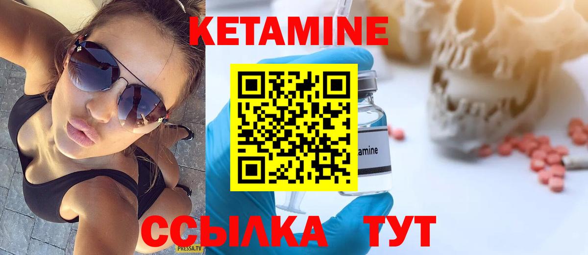Торжок  hydra вход  Вход с VPN  КЕТАМИН VHQ 