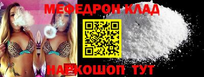 MESCALINE Будённовск