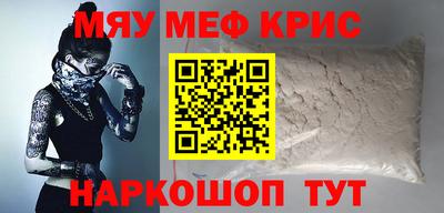 MESCALINE Будённовск