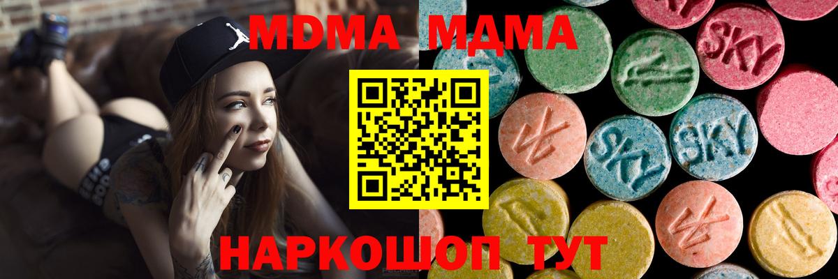 МДМА кристаллы Торжок