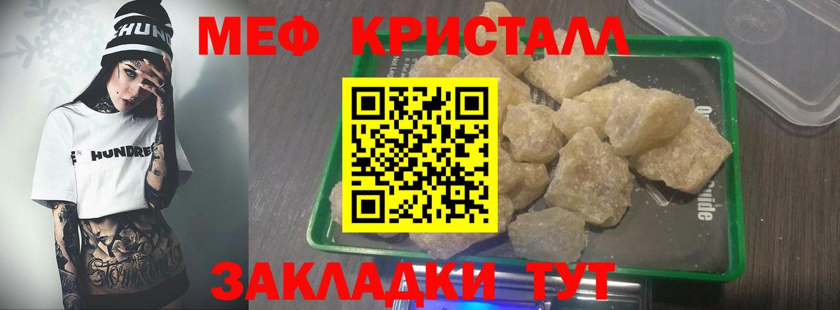 Мефедрон  Вход с VPN  blacksprut ТОР  Меф мяу мяу  МЯУ-МЯУ мяу мяу  Торжок  Мефедрон 