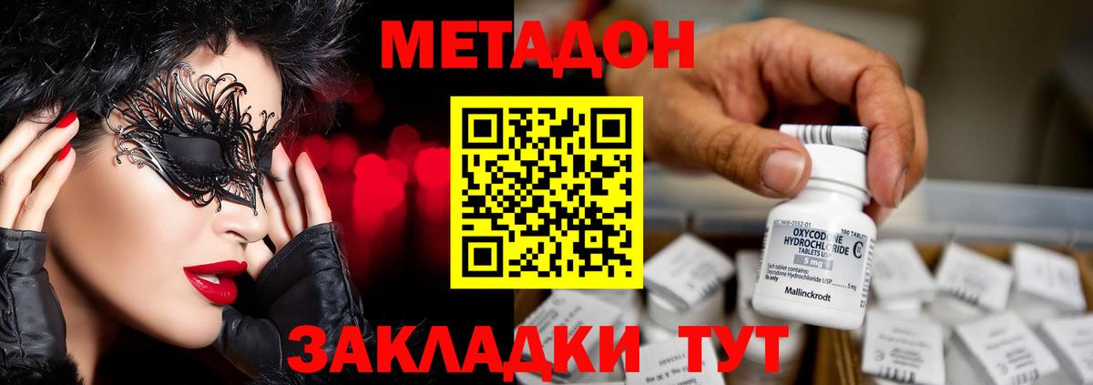 Метадон кристалл  Вход с VPN  Торжок  блэк спрут рабочий сайт  МЕТАДОН мёд 