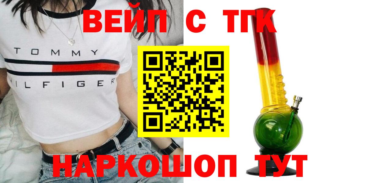 Дистиллят ТГК THC oil Торжок