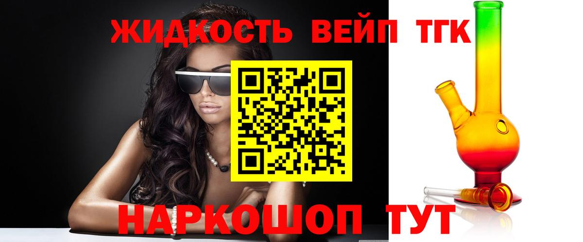 ТГК вейп с тгк  Вход с VPN  Торжок 